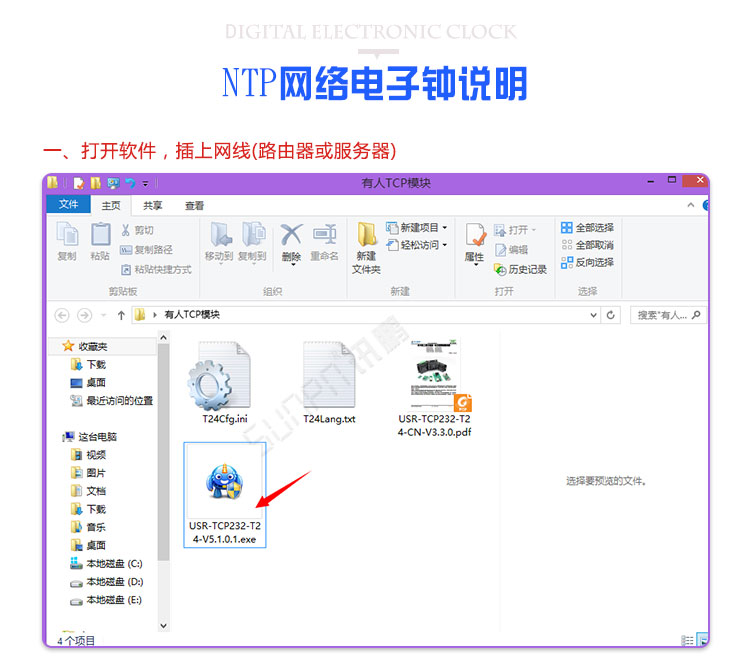 學(xué)?？紙?chǎng)時(shí)鐘系統(tǒng)網(wǎng)絡(luò)操作說(shuō)明