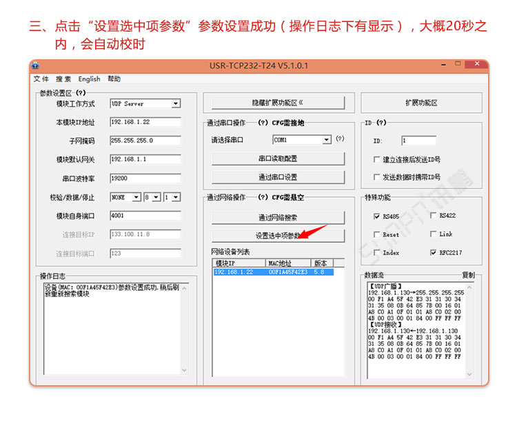 學(xué)?？紙?chǎng)時(shí)鐘系統(tǒng)網(wǎng)絡(luò)操作說(shuō)明