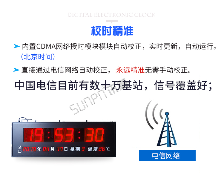 學(xué)?？紙?chǎng)時(shí)鐘系統(tǒng)校時(shí)介紹