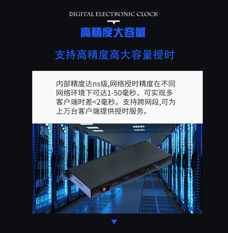 NTP時(shí)鐘服務(wù)器介紹 NTP時(shí)鐘服務(wù)器介紹