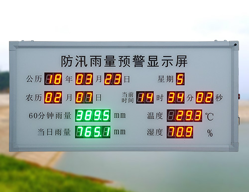 水庫(kù)環(huán)境監(jiān)控系統(tǒng)_防汛雨量預(yù)警顯示屏_水文數(shù)據(jù)降雨氣象數(shù)實(shí)時(shí)監(jiān)測(cè)系統(tǒng)_訊鵬科技