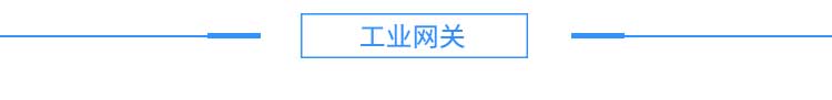 2注塑機(jī)、沖壓機(jī)產(chǎn)品硬件結(jié)構(gòu)2_04.jpg