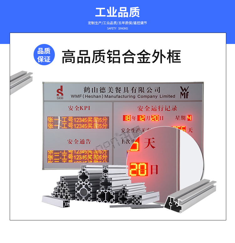 安全運行天數(shù)記錄牌材質(zhì)介紹