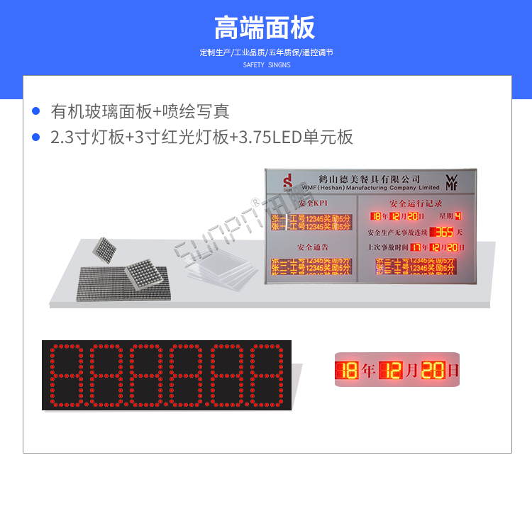 安全運行天數(shù)記錄牌材質(zhì)介紹