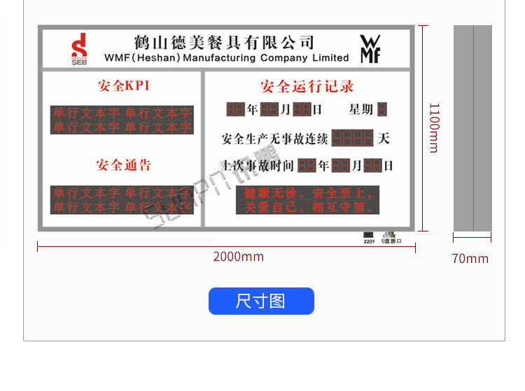 安全運行天數(shù)記錄牌產(chǎn)品實拍