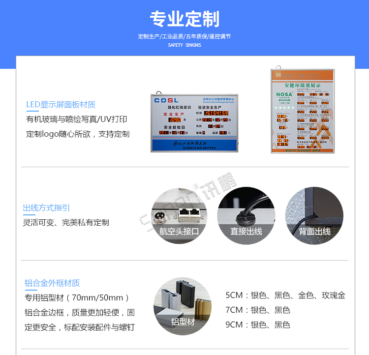 安全運行天數(shù)記錄牌定制參考