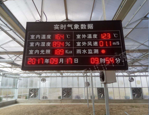 農(nóng)業(yè)大棚環(huán)境監(jiān)測(cè)系統(tǒng)_環(huán)境監(jiān)控系統(tǒng)實(shí)時(shí)數(shù)據(jù)顯示屏_光照土壤溫濕度傳感器采集