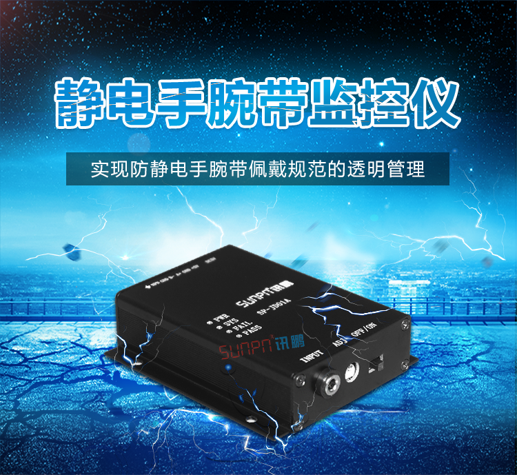 防靜電手環(huán)引言 防靜電手環(huán)引言