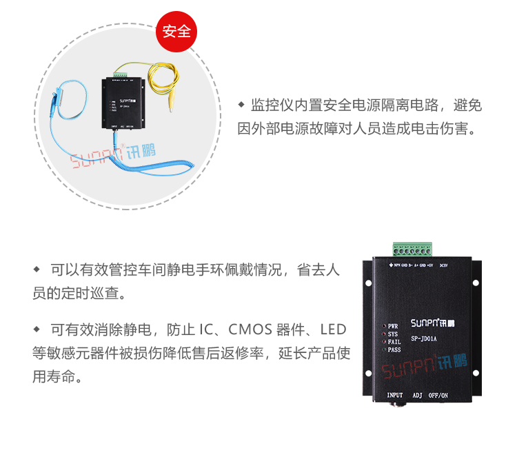 防靜電手環(huán)監(jiān)控的必要性 防靜電手環(huán)監(jiān)控的必要性