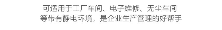 防靜電手環(huán)應(yīng)用場景 防靜電手環(huán)應(yīng)用場景