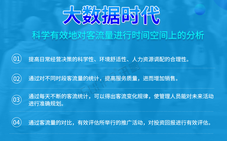 熱成像客流統(tǒng)計器產(chǎn)品介紹 熱成像客流統(tǒng)計器產(chǎn)品介紹