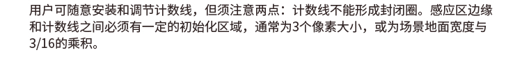 熱成像客流統(tǒng)計器安裝說明 熱成像客流統(tǒng)計器安裝說明