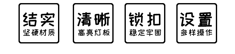 LED電子比分牌優(yōu)勢