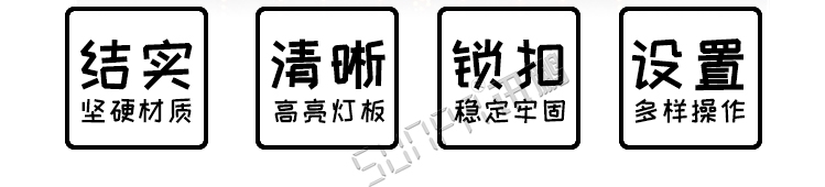 電子比分牌優(yōu)勢 電子比分牌優(yōu)勢