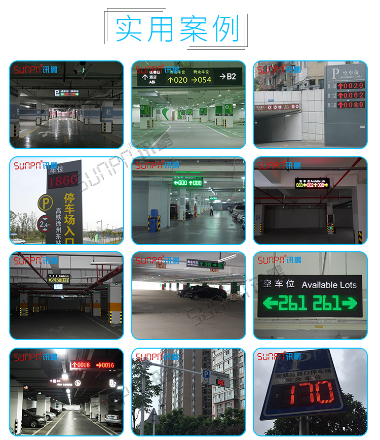 車位誘導(dǎo)系統(tǒng)應(yīng)用場(chǎng)景 車位誘導(dǎo)系統(tǒng)應(yīng)用場(chǎng)景