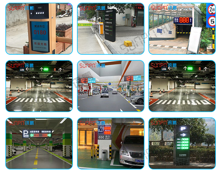 車位誘導(dǎo)系統(tǒng)應(yīng)用場(chǎng)景 車位誘導(dǎo)系統(tǒng)應(yīng)用場(chǎng)景