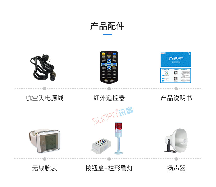 工位呼叫系統(tǒng)產(chǎn)品配件 工位呼叫系統(tǒng)產(chǎn)品配件