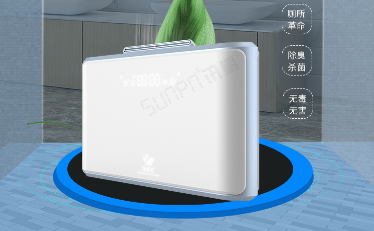 衛(wèi)生間除臭殺菌機 衛(wèi)生間除臭殺菌機