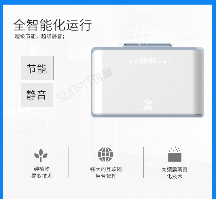 衛(wèi)生間除臭殺菌機產(chǎn)品介紹 衛(wèi)生間除臭殺菌機產(chǎn)品介紹