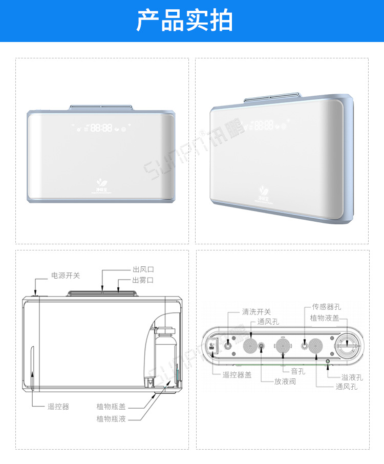 衛(wèi)生間除臭殺菌機產(chǎn)品實拍 衛(wèi)生間除臭殺菌機產(chǎn)品實拍