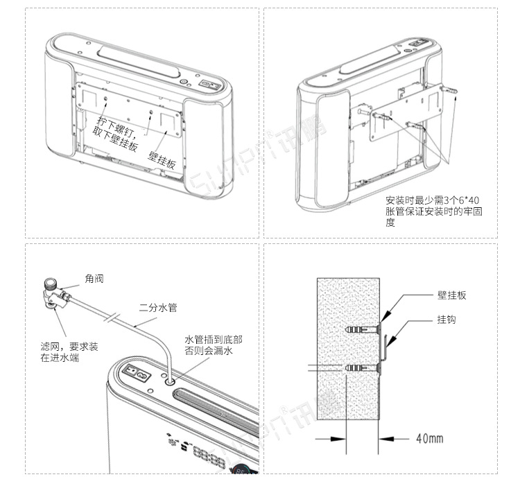 衛(wèi)生間除臭殺菌機安裝示意圖 衛(wèi)生間除臭殺菌機安裝示意圖