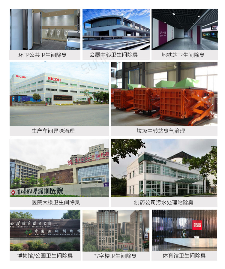 衛(wèi)生間除臭殺菌機應(yīng)用場景 衛(wèi)生間除臭殺菌機應(yīng)用場景