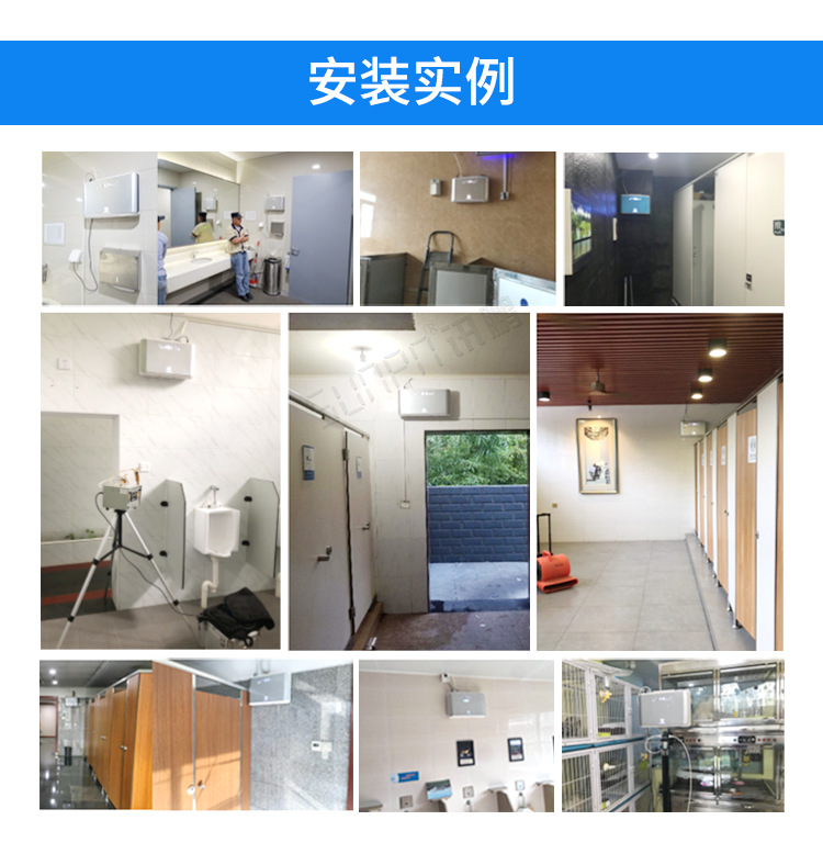 衛(wèi)生間除臭殺菌機應(yīng)用案例 衛(wèi)生間除臭殺菌機應(yīng)用案例