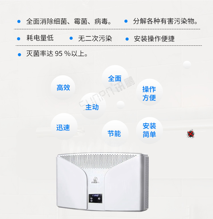 公廁除臭系統(tǒng)產(chǎn)品說明 公廁除臭系統(tǒng)產(chǎn)品說明