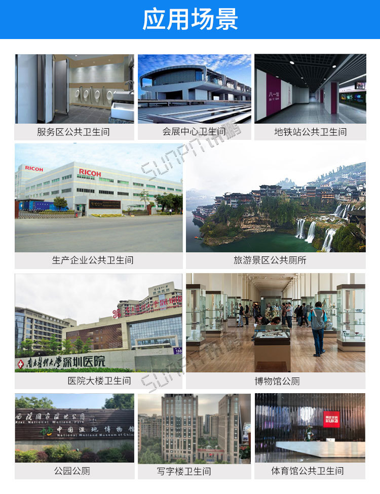 公廁環(huán)保節(jié)紙機(jī)應(yīng)用場景 公廁環(huán)保節(jié)紙機(jī)應(yīng)用場景