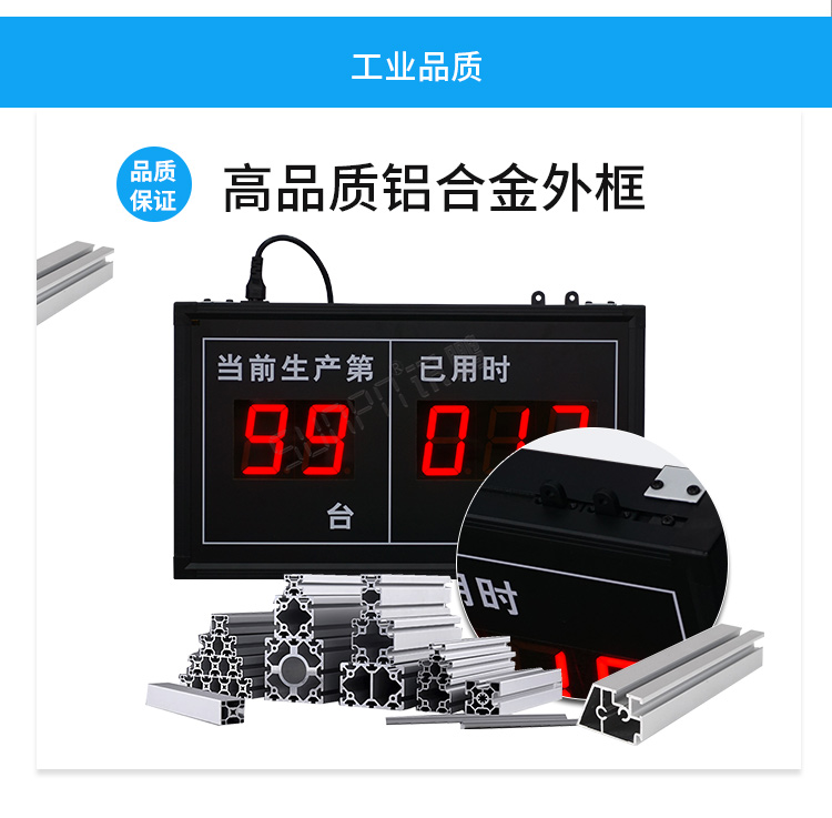 倒計時器材質(zhì)介紹 倒計時器材質(zhì)介紹