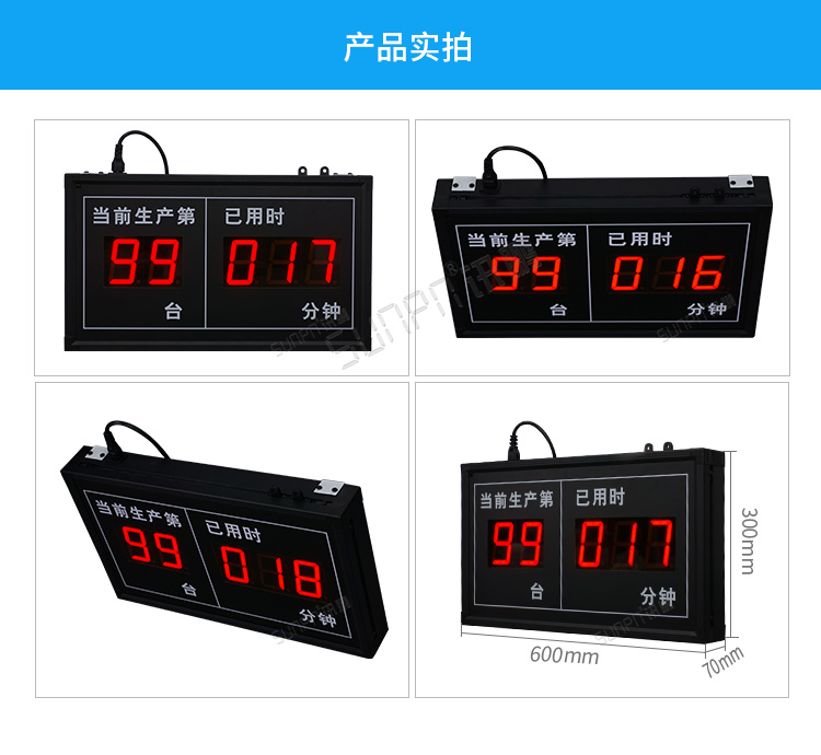 倒計時器產(chǎn)品實拍 倒計時器產(chǎn)品實拍