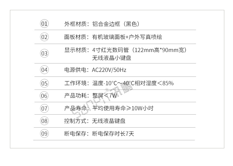 多功能計(jì)時(shí)器產(chǎn)品參數(shù) 多功能計(jì)時(shí)器產(chǎn)品參數(shù)