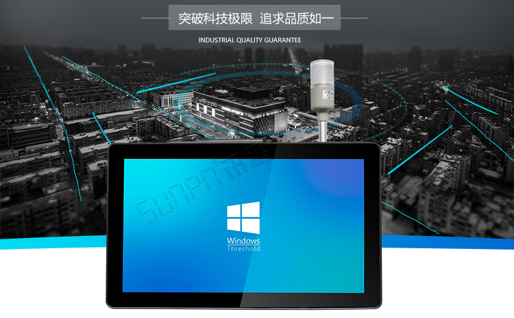 工業(yè)平板電腦 工業(yè)平板電腦