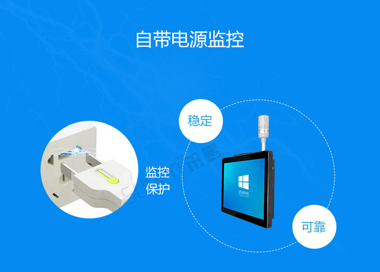 工業(yè)平板電腦電源保護 工業(yè)平板電腦電源保護