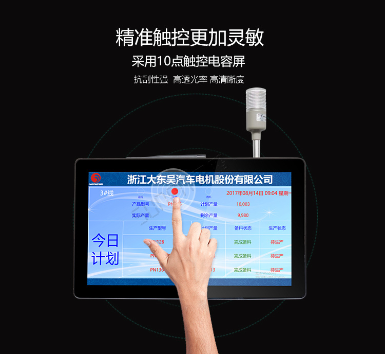 工業(yè)平板電腦觸控 工業(yè)平板電腦觸控