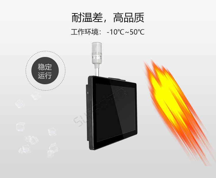 工業(yè)平板電腦耐高溫 工業(yè)平板電腦耐高溫