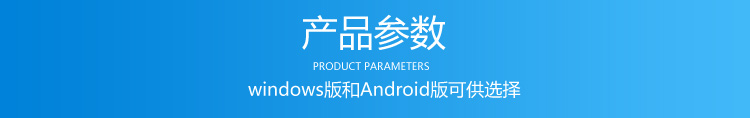 工業(yè)平板電腦參數(shù) 工業(yè)平板電腦參數(shù)