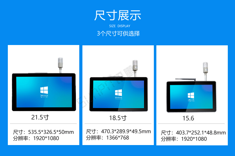工業(yè)平板電腦尺寸 工業(yè)平板電腦尺寸
