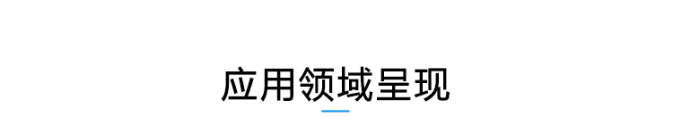溫濕度數(shù)據(jù)采集應(yīng)用場(chǎng)景