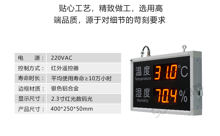 LED溫濕度 LED溫濕度