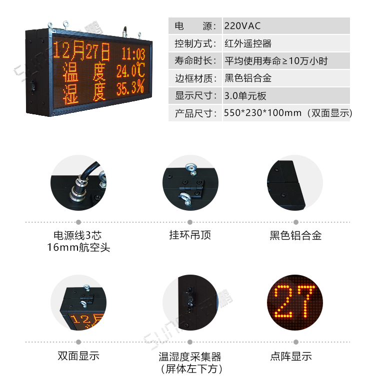 溫室大棚溫濕度產(chǎn)品參數(shù) 溫室大棚溫濕度產(chǎn)品參數(shù)