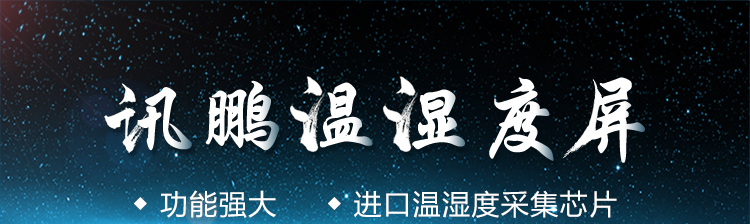 大棚溫濕度自動(dòng)監(jiān)控系統(tǒng)產(chǎn)品介紹 大棚溫濕度自動(dòng)監(jiān)控系統(tǒng)產(chǎn)品介紹