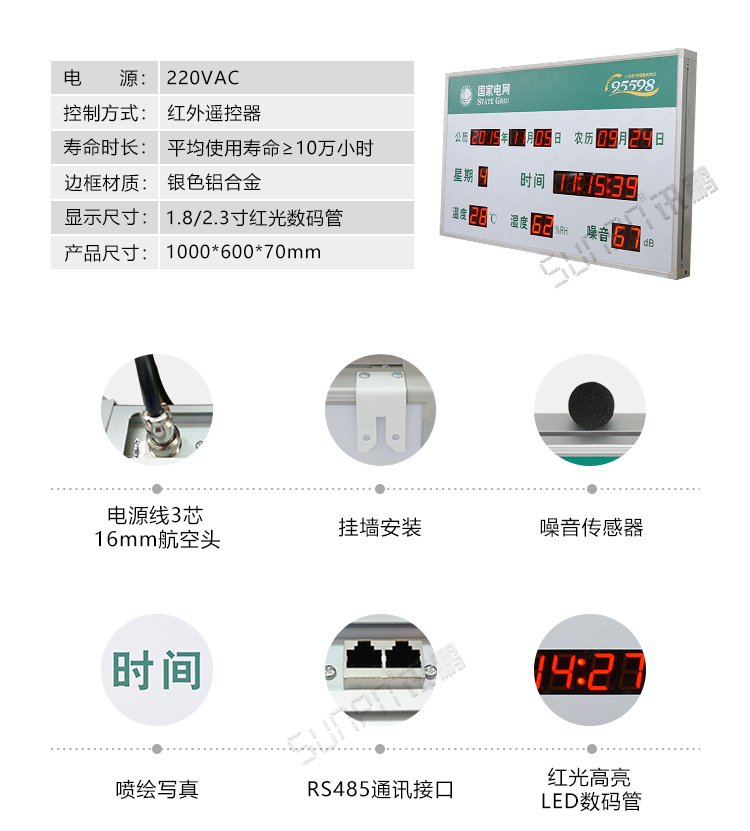 溫濕度監(jiān)測看板產(chǎn)品參數(shù) 溫濕度監(jiān)測看板產(chǎn)品參數(shù)