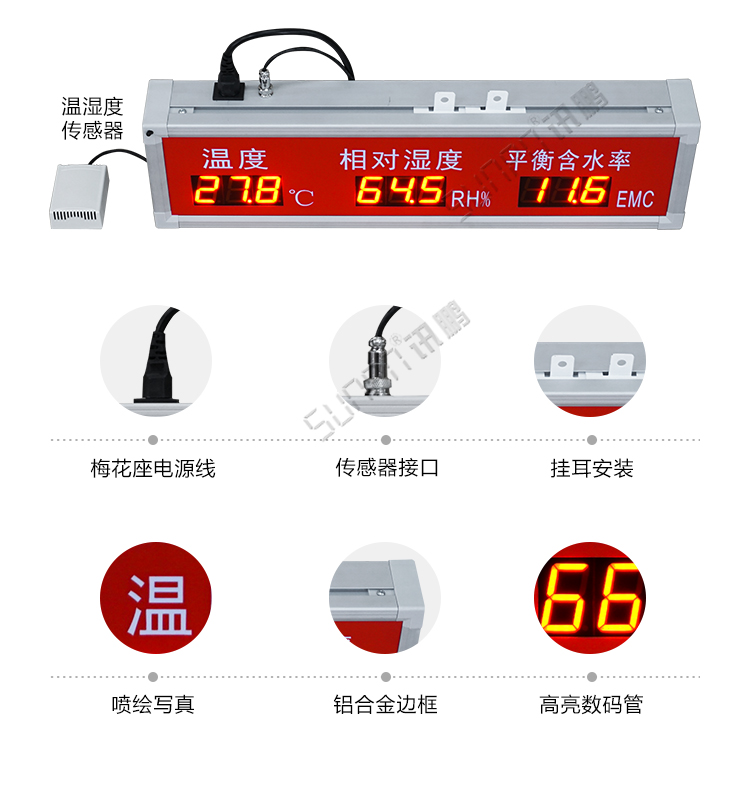 溫濕度通訊系統(tǒng)產(chǎn)品實拍 溫濕度通訊系統(tǒng)產(chǎn)品實拍