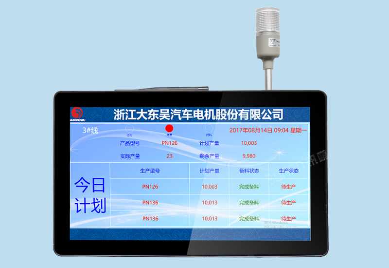 工業(yè)一體機(jī)觸摸屏如何實(shí)現(xiàn)MES系統(tǒng)執(zhí)行層數(shù)據(jù)采集？