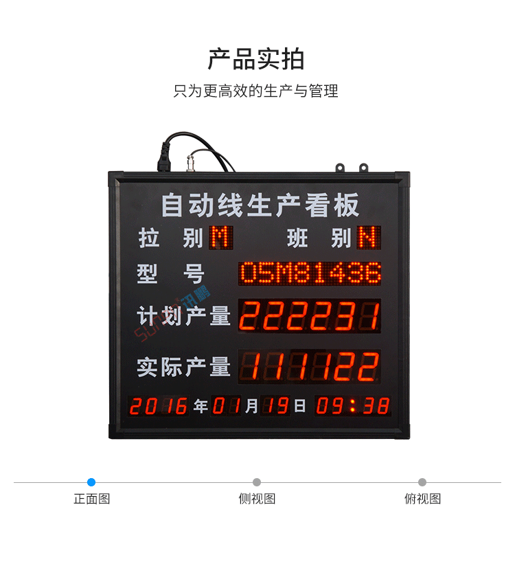 看板管理系統(tǒng)產(chǎn)品實拍 看板管理系統(tǒng)產(chǎn)品實拍