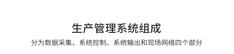 LED電子看板系統(tǒng)組成 LED電子看板系統(tǒng)組成