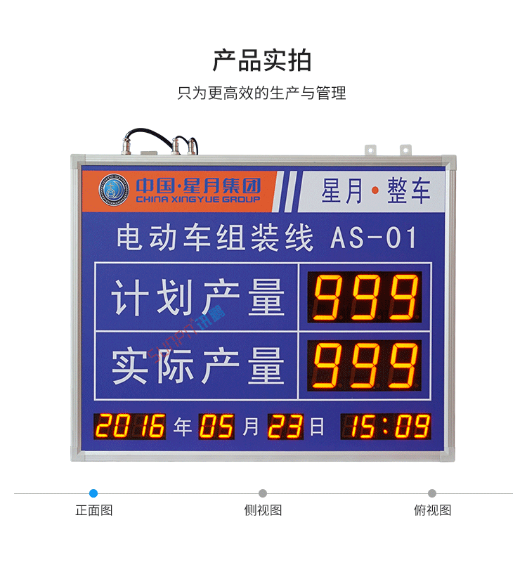 生產(chǎn)管理看板產(chǎn)品實(shí)拍 生產(chǎn)管理看板產(chǎn)品實(shí)拍