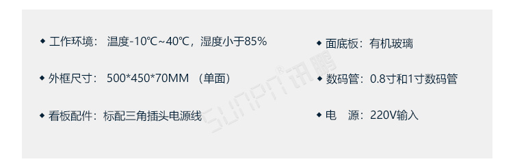 車間生產(chǎn)看板產(chǎn)品參數(shù) 車間生產(chǎn)看板產(chǎn)品參數(shù)