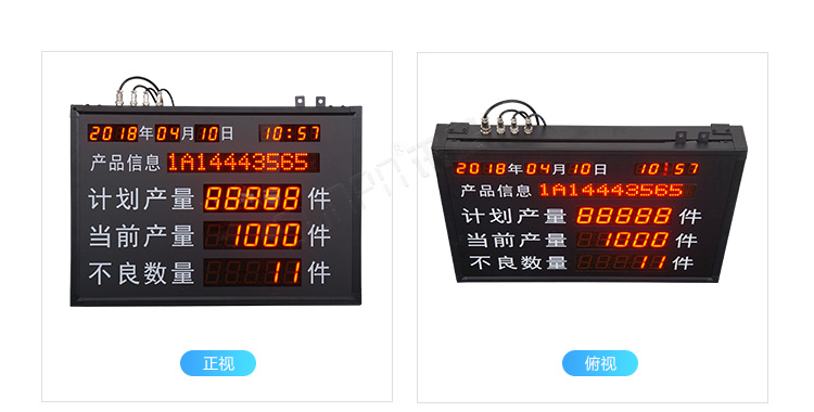 車間電子看板產(chǎn)品實拍 車間電子看板產(chǎn)品實拍